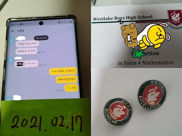 [서울=뉴시스]조병규에게 학교 폭력을 당했다고 주장하는 누리꾼이 증거로 올린 사진(사진=누리집 캡처)2021.02.17 photo@newsis.com