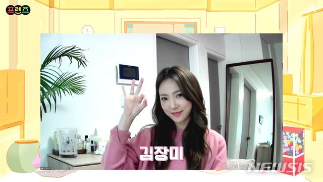 [서울=뉴시스] 채널A 예능 프로그램 '프렌즈' 제작발표회에 출연한 김장미 (사진=채널A 제공) 2021.02.17. photo@newsis.com