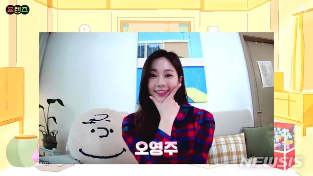 [서울=뉴시스] 채널A 예능 프로그램 '프렌즈' 제작발표회에 출연한 오영주 (사진=채널A 제공) 2021.02.17. photo@newsis.com