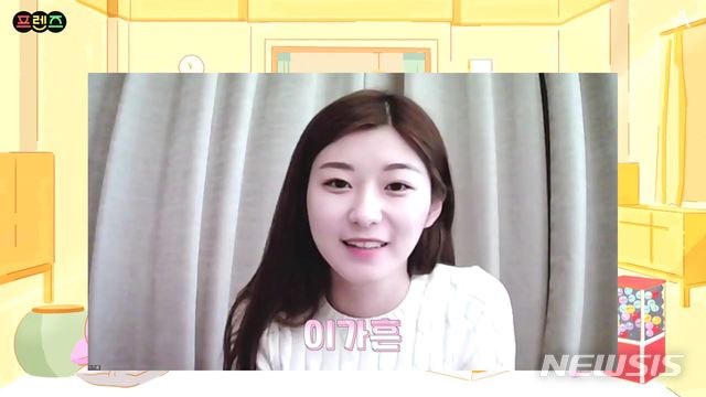 [서울=뉴시스] 채널A 예능 프로그램 '프렌즈' 제작발표회에 출연한 이가흔 (사진=채널A 제공) 2021.02.17. photo@newsis.com