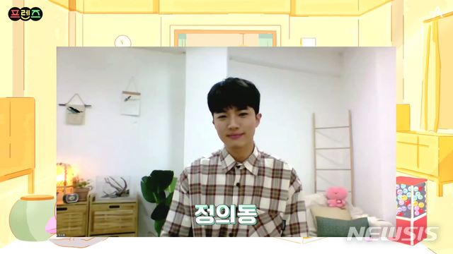 [서울=뉴시스] 채널A 예능 프로그램 '프렌즈' 제작발표회에 출연한 정의동 (사진=채널A 제공) 2021.02.17. photo@newsis.com