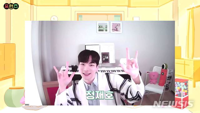 [서울=뉴시스] 채널A 예능 프로그램 '프렌즈' 제작발표회에 출연한 정재호 (사진=채널A 제공) 2021.02.17. photo@newsis.com