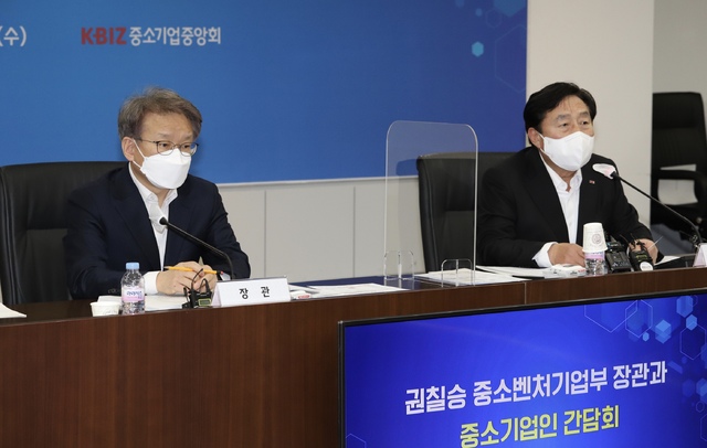  중기부 권칠승 장관은 17일 오후 2시 서울 여의도 중소기업중앙회를 찾아 업종별 중소기업협동조합 이사장 등 중소기업 관계자들과 함께 코로나 위기 극복을 위한 ‘중소기업계 간담회’를 개최했다.&nbsp; *재판매 및 DB 금지