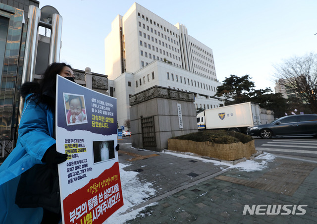 [서울=뉴시스]고범준 기자 = 대한아동학대방지협회 관계자들이 지난 17일 오전 서울 양천구 서울남부지방법원에서 열리는 양부모의 학대로 숨진 '정인이 사건' 2차 공판을 앞두고 입양부모의 살인죄 및 법정 최고형 선고를 요구하는 시위를 하고 있다. 2021.02.17. bjko@newsis.com