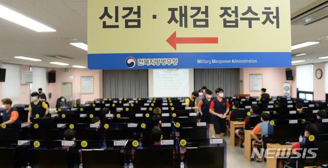 [전주=뉴시스] 김얼 기자 = 2021년도 전북지방병무청 첫 병역판정검사가 열린 17일 전북 전주시 전북지방병무청에서 병역의무자들이 신체검사를 받기 위해 이동하고 있다. 2021.02.17. pmkeul@newsis.com