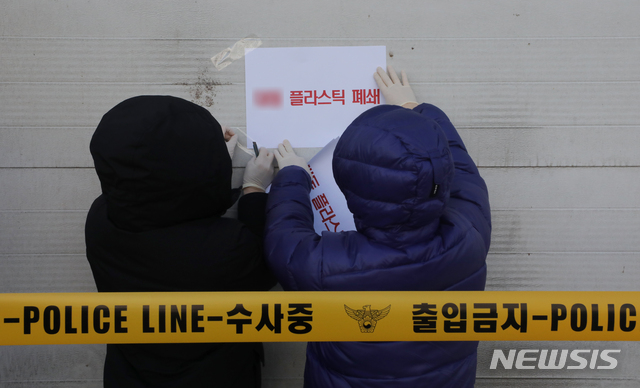 [남양주=뉴시스]김병문 기자 = 17일 오전 114명의 신종 코로나바이러스 감염증(코로나19) 확진자가 나온 경기 남양주시 진관산업단지 내 한 플라스틱 공장 입구에 관계자들이 폐쇄 안내문을 부착하고 있다. 2021.02.17. dadazon@newsis.com