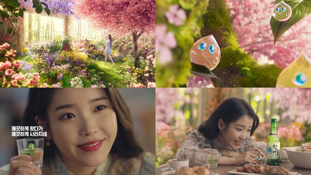 아이유와 함께 숙취없는 다음날···하이트진로 '참이슬'