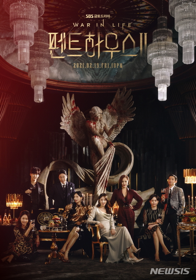 [서울=뉴시스]SBS 금토극 '펜트하우스2' 포스터. (사진=웨이브 제공) 2021.02.18. photo@newsis.com