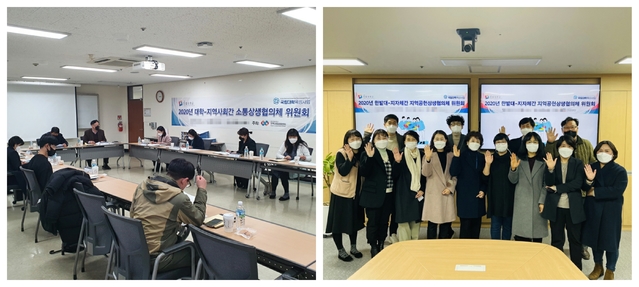 한밭대 협의체 위원회 *재판매 및 DB 금지