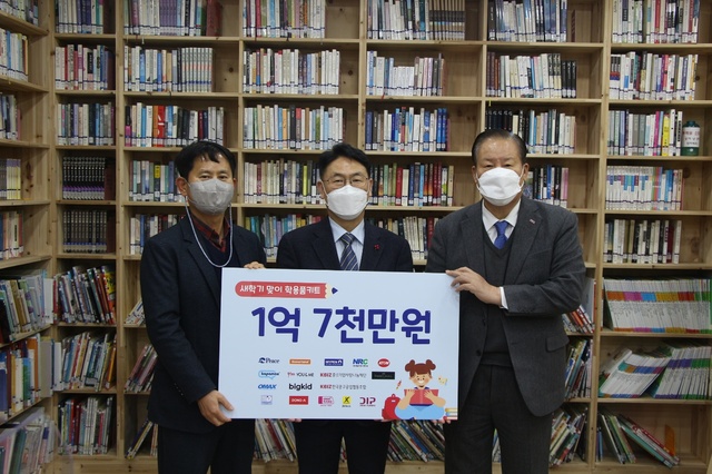 중소기업사랑나눔재단은 18일, 서울시 성북구 다솔지역아동센터를 방문해 새학기 맞이 학용품 전달식을 개최했다고 밝혔다. *재판매 및 DB 금지