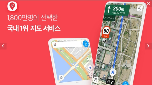 SKT 티맵모빌리티, 4000억 투자 유치…카카오 추격 '실탄 장전'