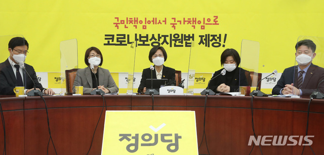 [서울=뉴시스]최동준 기자 = 정의당 강은미 비상대책위원장이 18일 서울 여의도 국회에서 열린 비상대책위원회 회의에서 발언하고 있다. (공동취재사진) 2021.02.18. photo@newsis.com