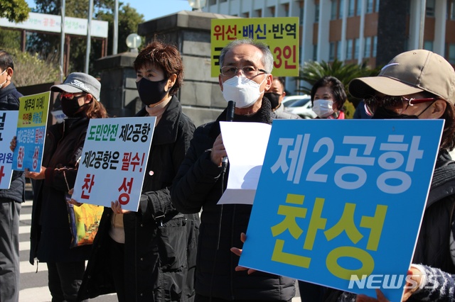 [제주=뉴시스]양영전 기자 = 제주제2공항성산읍추진위원회 오병관 위원장이 19일 오후 제주도청 앞에서 기자회견을 열고 국토부는 주민수용성을 보장하고 제2공항을 조속히 추진하라는 내용의 입장문을 발표하고 있다.  2021.02.19. 0jeoni@newsis.com@newsis.com