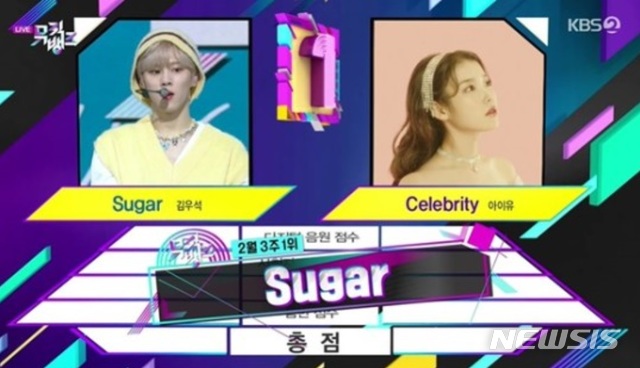 [서울=뉴시스] '뮤직뱅크' 방송 캡처. 2021.02.19 photo@newsis.com