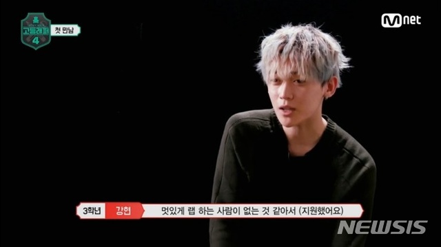 [서울=뉴시스]엠넷 '고등래퍼4'에 출연한 강현. (사진=엠넷 '고등래퍼4' 영상 캡처) 2021.02.20. photo@newsis.com