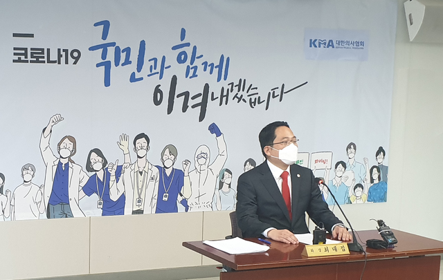 [서울=뉴시스]박민석 기자 = 최대집 대한의사협회 회장이 20일 오후 서울 용산구 의사협회 임시회관에서 화상회의로 열린 의사협회-16개 시도의사회장단 회의에 참석해 발언하고 있다. (사진=대한의사협회 제공) 2021.02.20. photo@newsis.com *재판매 및 DB 금지