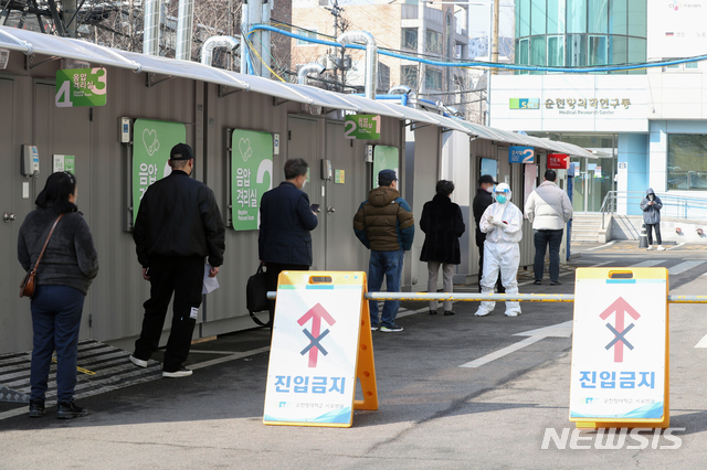 [서울=뉴시스]이윤청 기자 = 서울 용산구 순천향대학교 서울병원 관련 신종 코로나 바이러스 감염증(코로나19) 확진자가 누적 200명을 넘어선 21일 서울 순천향대학교 서울병원에 설치된 코로나19 선별진료소에서 시민들이 검사를 기다리고 있다. 2021.02.21. radiohead@newsis.com