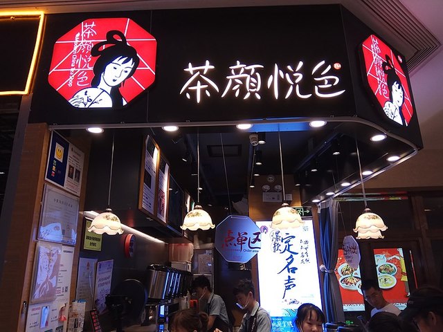 [서울=뉴시스]중국의 인기 음료 전문 체인점 '섹시 티' 매점이 온라인상에서 성차별적인 구호를 사용한 것에 대해 사죄했다고 영국 BBC가 22일 보도했다. '섹시 티'는 자사가 사용하는 머그잔에 여성을 '거래 대상'(bargain)이라고 표기하고 고객이 주문한 음료가 나올 때까지 기다리는 동안 마음에 드는 여성을 고를 수 있다고 써놓았다. <사진 출처 : 위키미디어> 2021.2.22