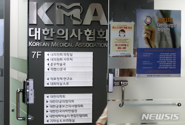 [서울=뉴시스]고범준 기자 = 대한의사협회가 금고 이상의 형을 선고받은 의사에게 면허 취소 조치를 내리는 의료법 개정안을 놓고 총파업을 예고하며 반발하고 있는 22일 오전 서울 용산구 대한의사협회가 조용한 모습을 보이고 있다. 2021.02.22. bjko@newsis.com 