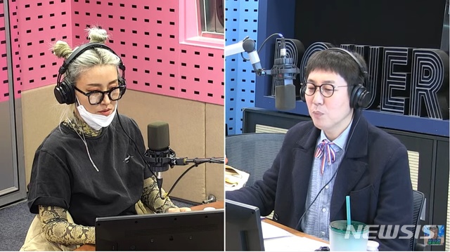 [서울=뉴시스]황보가 23일 SBS 파워FM '김영철의 파워FM'에 출연했다. (사진=SBS '김영철의 파워FM' 영상 캡처) 2021.02.23. photo@newsis.com