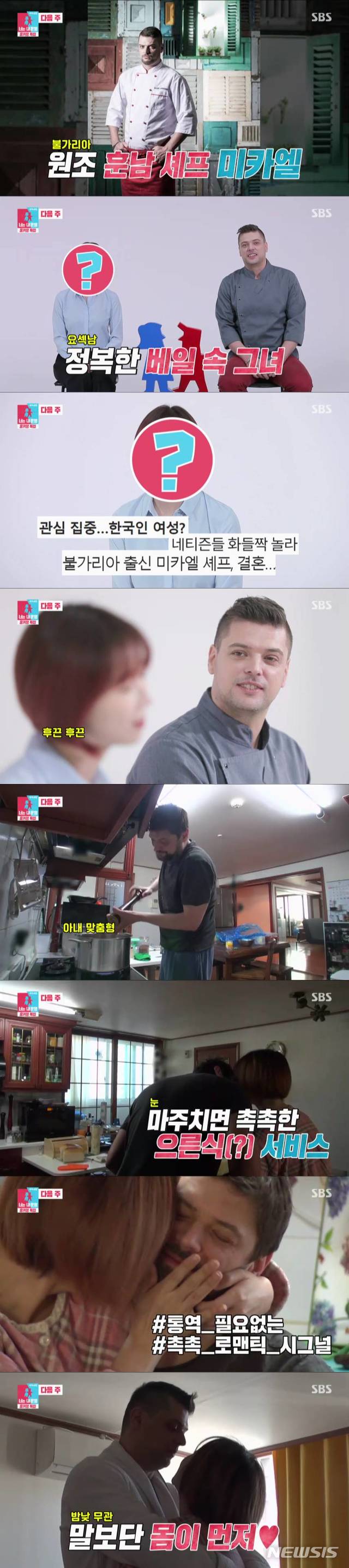 [서울=뉴시스]미카엘 셰프 부부가 SBS 예능 '동상이몽2'에 새로운 부부로 합류한다. (사진=SBS 제공) 2021.02.23. photo@newsis.com