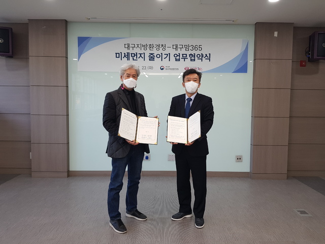 [대구=뉴시스]이은혜 기자 = 대구지방환경청은 23일 대구·경북지역 맘카페 대구맘365와 미세먼지 저감 정책 홍보 등을 위한 업무협약을 체결했다. 2021.02.23. (사진=대구지방환경청 제공) photo@newsis.com *재판매 및 DB 금지