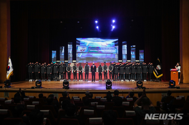 [서울=뉴시스] K리그2 김천상무 출범식. (사진=김천상무 제공)