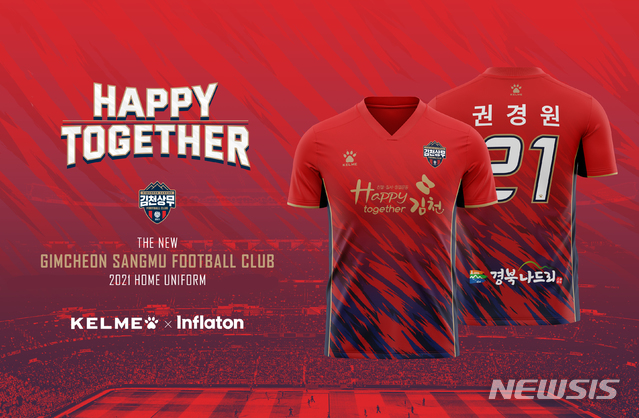 [서울=뉴시스] 김천상무 새 유니폼. (사진=김천상무 제공)