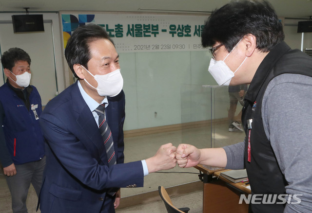 [서울=뉴시스]국회사진기자단 = 우상호 더불어민주당 서울시장 경선후보가 23일 서울 은평구 강북 근로자복지회관에서 열린 민주노총 서울지역본부 간담회에 참석해 정운교 공공운수노조 서울본부장과 인사하고 있다. 2021.02.23. photo@newsis.com