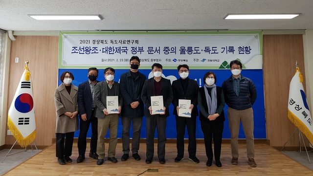 [안동=뉴시스] 경북도 독도사료연구회 회원들. (사진=경북도 제공) 2021.02.24 *재판매 및 DB 금지