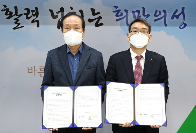  [의성=뉴시스] 김진호 기자 = 김주수(왼쪽부터) 의성군수와 서남진 LH대구경북지역본부장이 23일 군청 영상회의실에서 '의성안계 공공 임대주택 건설사업'을 위한 양해각서(MOU)를 체결하고 있다. (사진=의성군 제공) 2021.02.24 photo@newsis.com *재판매 및 DB 금지