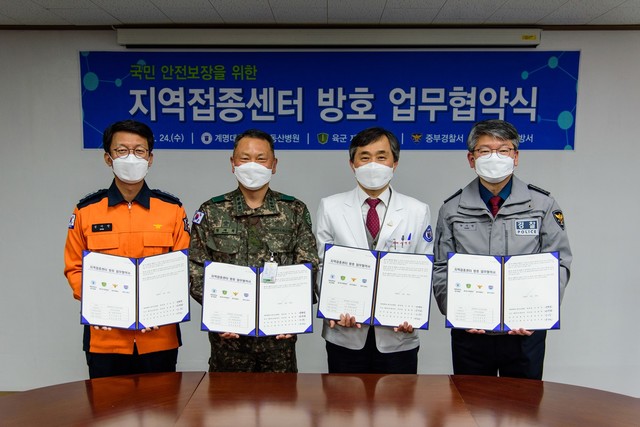 군(8251부대)과 대구 중부경찰서, 대구 중부소방서, 대구동산병원이 24일 대구동산병원에서 코로나19 백신 경계 업무를 위한 업무협약을 체결했다.&nbsp; *재판매 및 DB 금지