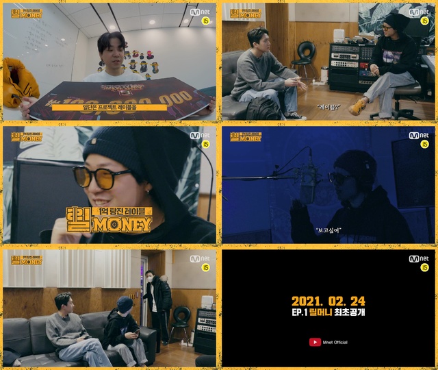 [서울=뉴시스] 릴머니. 2021.02.24. (사진 = 엠넷 제공) photo@newsis.com