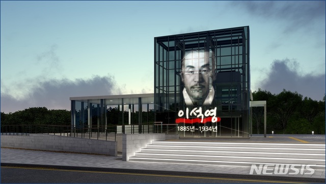 3월26일 개관하는 '리멤버1910'의 이석영 광장
