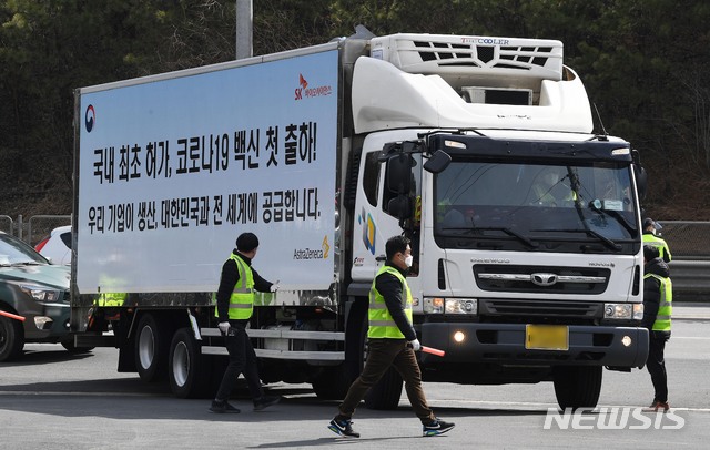 [이천=뉴시스]사진공동취재단 = 지난달 24일 경북 안동시 SK바이오사이언스공장에서 출하된 백신 수송차량이 경기도 이천 물류센터로 도착하고 있다. 2021.02.24. photo@newsis.com