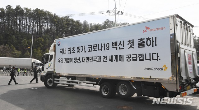 [이천=뉴시스]사진공동취재단 = 아스트라제네카 코로나 19 백신 국내 첫 출하가 시작된 24일 경북 안동시 SK바이오사이언스공장에서 출하돼 경기도 이천 물류센터로 도착한 아스트라제네카 백신 수송 차량. 이날 물류센터에 도착한 백신은 정부가 계약한 75만명분의 일부인 15만명 분으로 하루 뒤인 25일부터 전국 각지 보건소와 요양병원으로 순차적으로 운송될 예정이다. 2021.02.24. photo@newsis.com
