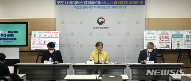 [청주=뉴시스]강종민 기자 = 정은경 중앙방역대책본부장(질병관리청장)과 최원석 고려대 안산병원 감염내과 교수(왼쪽), 김중곤 서울의료원 소아청소년과 교수가 24일 오후 충북 청주 질병관리청에서 신종 코로나바이러스 감염증(코로나19) 예방접종 특집 브리핑을 갖고 있다. 2021.02.24.&nbsp; ppkjm@newsis.com