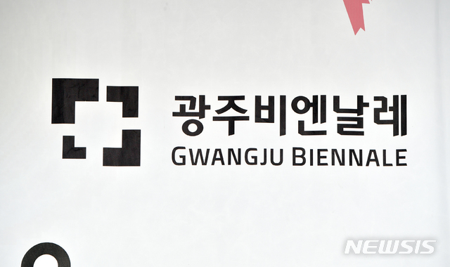 [광주=뉴시스] = 광주비엔날레. (사진=뉴시스 DB). hgryu77@newsis.com *재판매 및 DB 금지