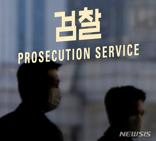 [서울=뉴시스] 서울 서초구 서울중앙지검 모습. 사진=뉴시스 DB). photo@newsis.com