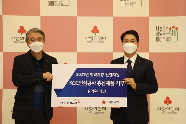 김호겸 KGC인삼공사 대외협력실장(왼쪽), 김상균 사랑의열매 사회복지공동모금회 사무총장