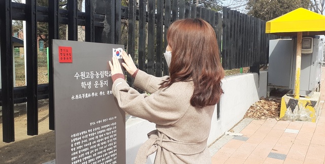 [수원=뉴시스] 수원고등농림학교 학생 운동지. (사진=경기도 제공) *재판매 및 DB 금지