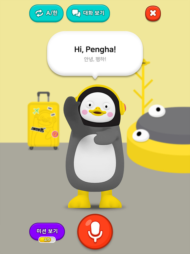 [서울=뉴시스] EBS 'AI펭톡' (사진 = EBS) 2021.2.25. photo@newsis.com