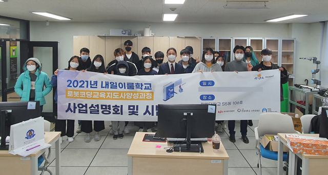 한밭대 내일이룸학교 성과보고회 *재판매 및 DB 금지