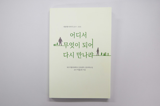 '어디서 무엇이 되어 다시 만나랴' *재판매 및 DB 금지