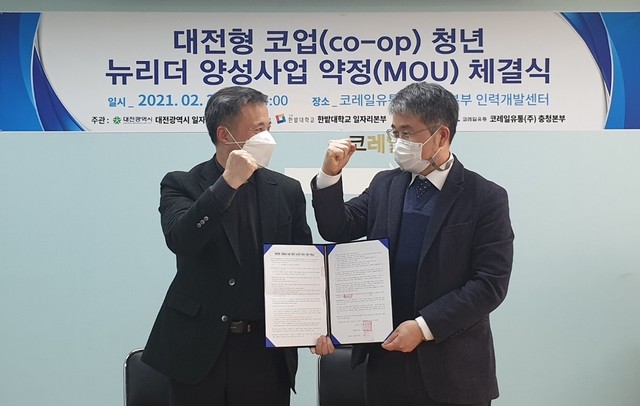 한밭대 박정호 대학일자리본부장(오른쪽)과 코레일유통 김수환 충청본부장 *재판매 및 DB 금지