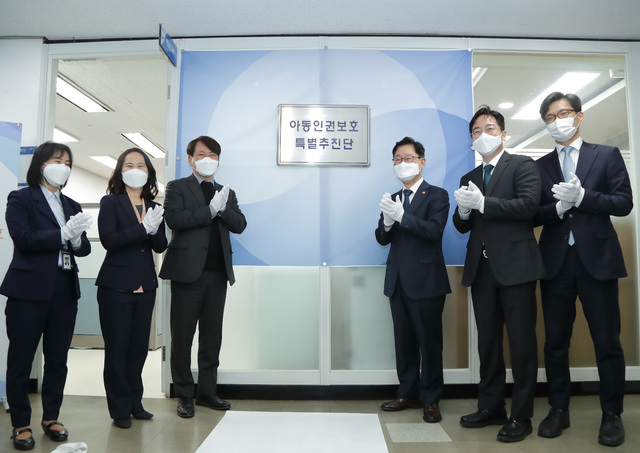 [서울=뉴시스]법무부는 25일 아동학대 대응체계 전반을 재점검하고 시스템 감시자 역할을 수행하기 위해 아동인권보호 특별추진단 출범식을 개최했다고 밝혔다. (사진=법무부 제공). 2021.02.25 *재판매 및 DB 금지