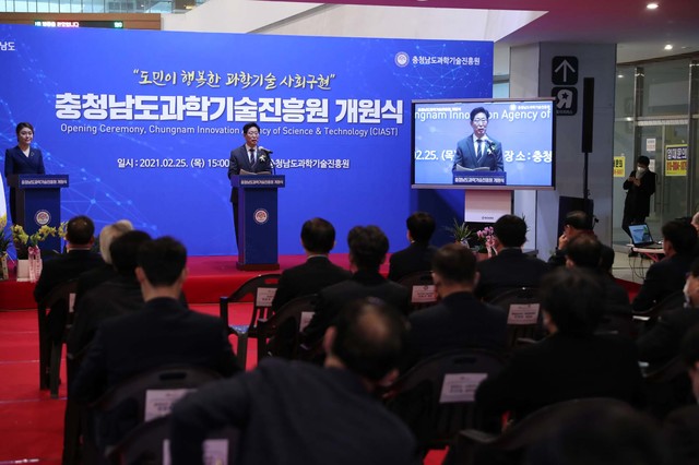 [홍성=뉴시스]충남과학기술진흥원 개원식 모습. *재판매 및 DB 금지
