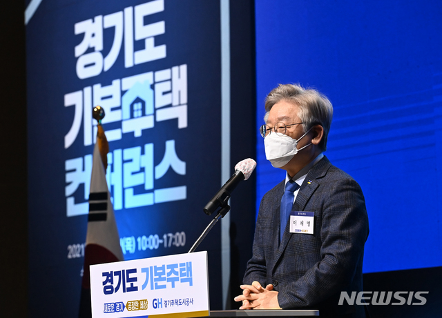 [수원=뉴시스] 김종택기자 = 이재명 경기도지사가 25일 오전 경기도 수원시 영통구 수원컨벤션센터에서 열린 '경기도 기본주택' 컨퍼런스 개막식에서 개회사를 하고 있다. 이번 컨퍼런스는 사회적 거리두기 2단계 시행에 따라 온라인으로 진행됐다. 2021.02.25. jtk@newsis.com