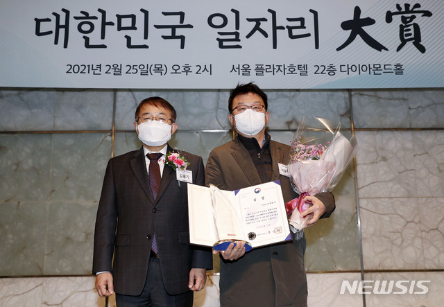 [서울=뉴시스]홍효식 기자 = 25일 오후 서울 중구 플라자호텔에서 뉴시스 주최로 열린 2021 대한민국 일자리 대상에서 HMM㈜가 해양수산부 장관상을 수상했다. 사진은 이날 HMM 이용백(오른쪽) 대외협력실장과 김용기 대통령직속 일자리위원회 부위원장이 기념촬영을 하고 있다. 2021.02.25. yesphoto@newsis.com