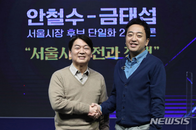 [서울=뉴시스]국회사진기자단 = 서울시장 보궐 선거에 출마한 국민의당 안철수 예비후보와 무소속 금태섭 예비후보가 25일 오후 서울 영등포구 KNK디지털타워에서 열린 후보 단일화 2차토론에 참석해 기념촬영을 하고 있다. 2021.02.24. photo@newsis.com